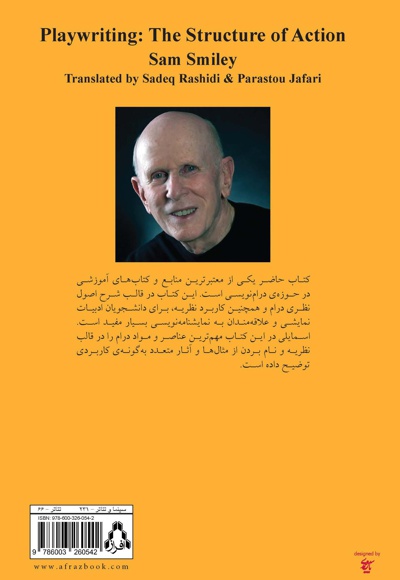 نمایشنامه نویسی: ساختار کنش